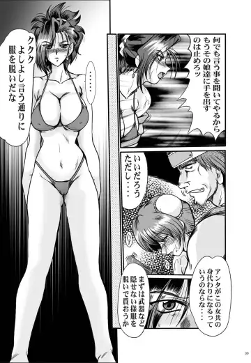 [Fukada Takushi] F-48 Fhentai - Page 39