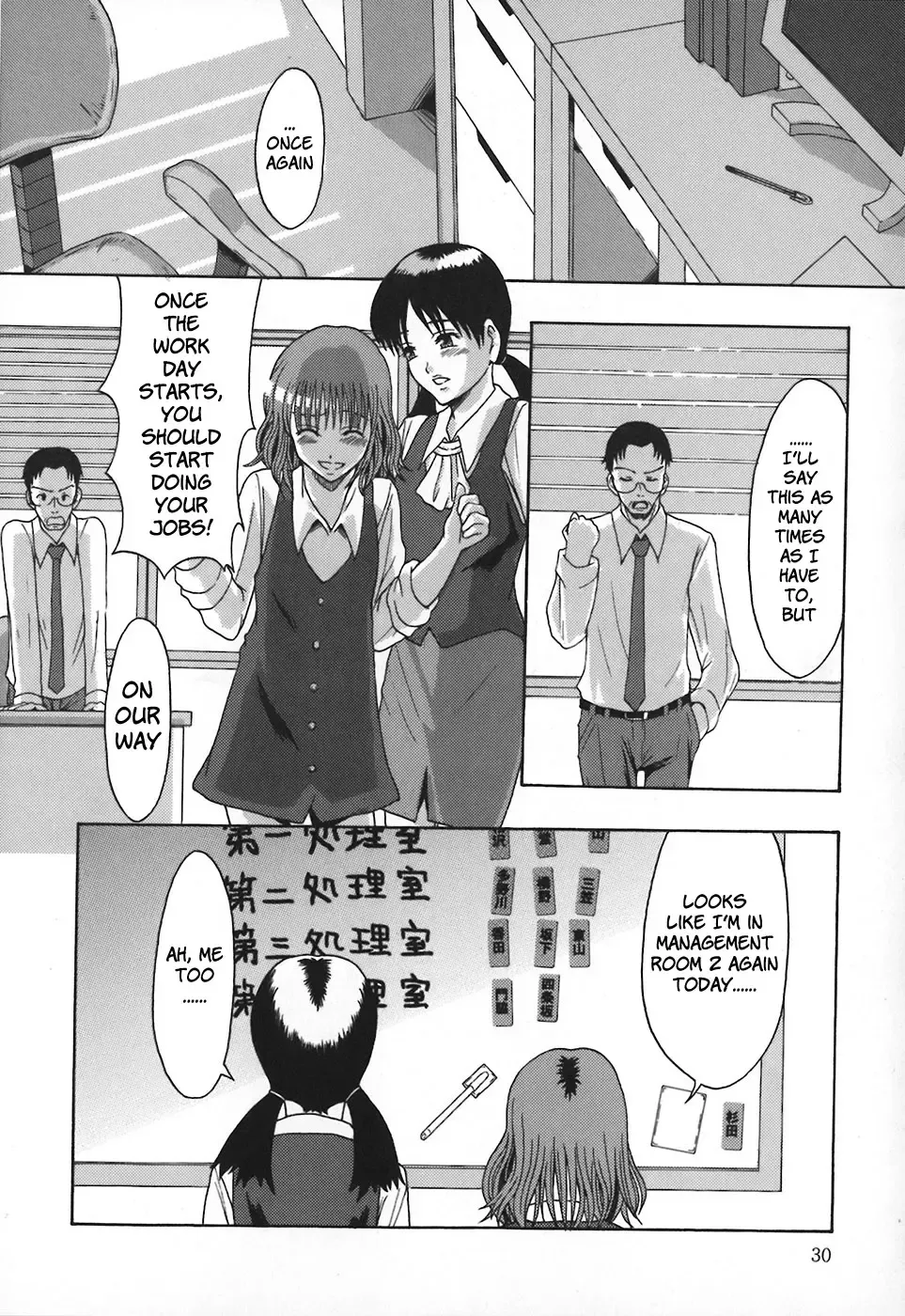 [Mayonnaise.] Shomubu Kouseika Seishorigakari | Sexual Management Duty in the Welfare Division of the General Affairs Department Ch. 1-2 Fhentai - Page 30