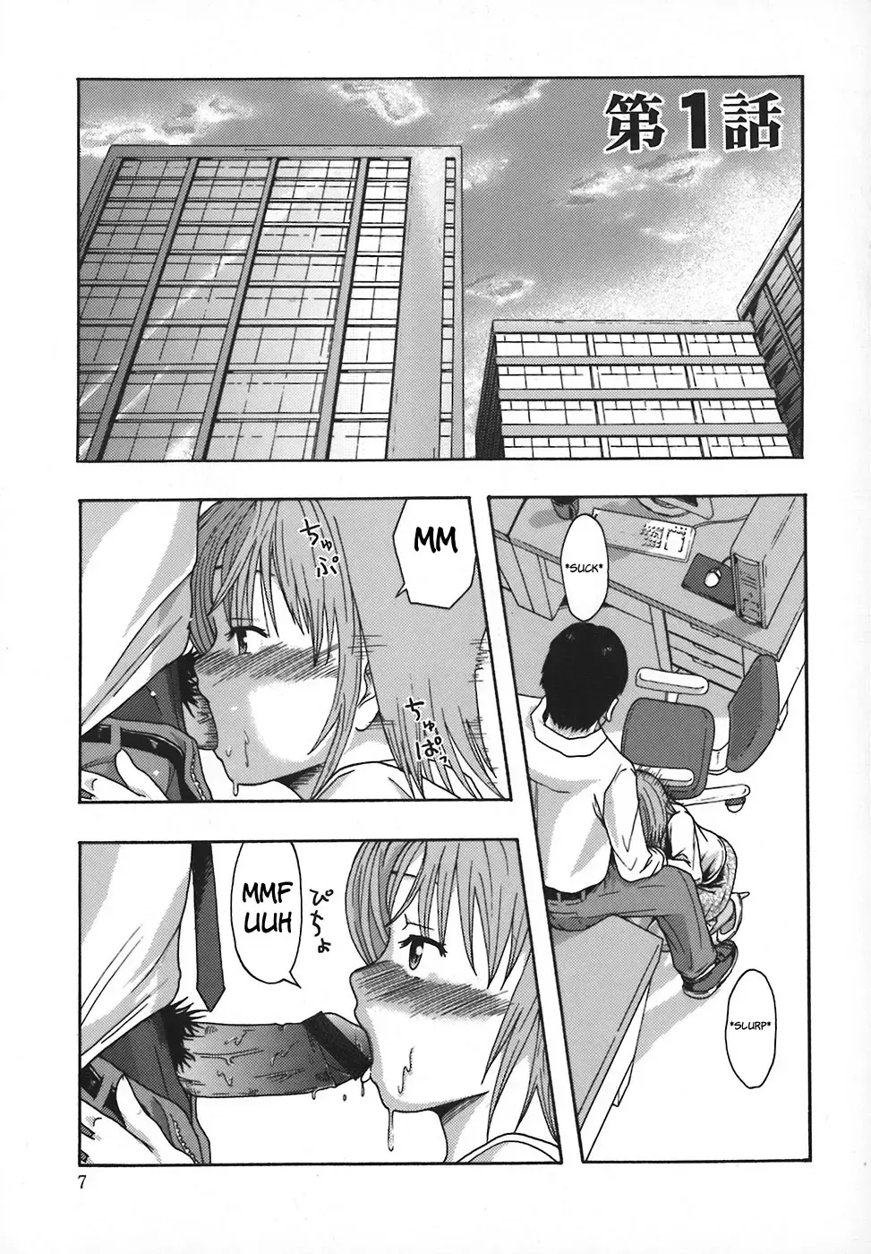 [Mayonnaise.] Shomubu Kouseika Seishorigakari | Sexual Management Duty in the Welfare Division of the General Affairs Department Ch. 1-2 Fhentai - Page 7