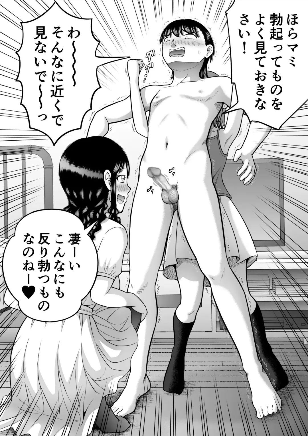 [Kitamura Kouichi] Ochinchin ni Kyoumi Shinshin Fhentai - Page 16