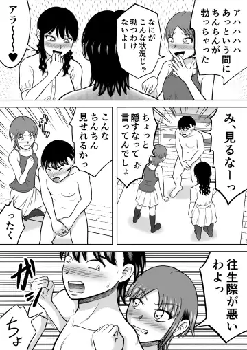 [Kitamura Kouichi] Ochinchin ni Kyoumi Shinshin Fhentai - Page 15