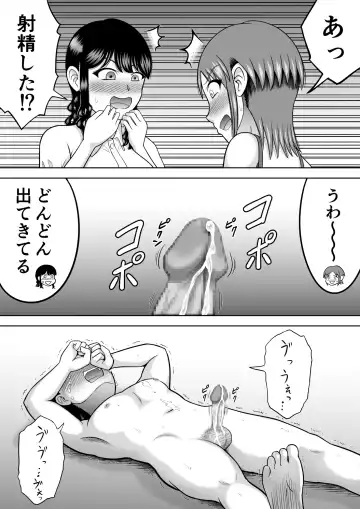 [Kitamura Kouichi] Ochinchin ni Kyoumi Shinshin Fhentai - Page 26