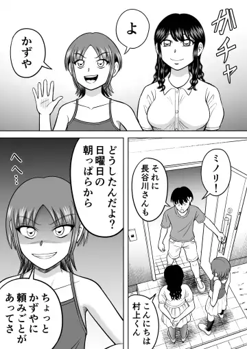 [Kitamura Kouichi] Ochinchin ni Kyoumi Shinshin Fhentai - Page 3