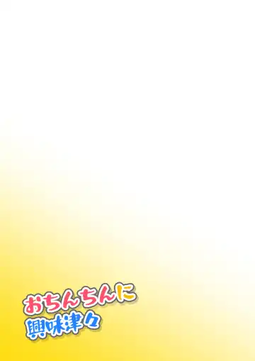 [Kitamura Kouichi] Ochinchin ni Kyoumi Shinshin Fhentai - Page 32