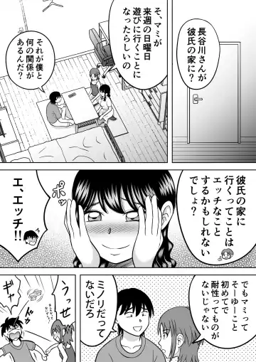 [Kitamura Kouichi] Ochinchin ni Kyoumi Shinshin Fhentai - Page 4