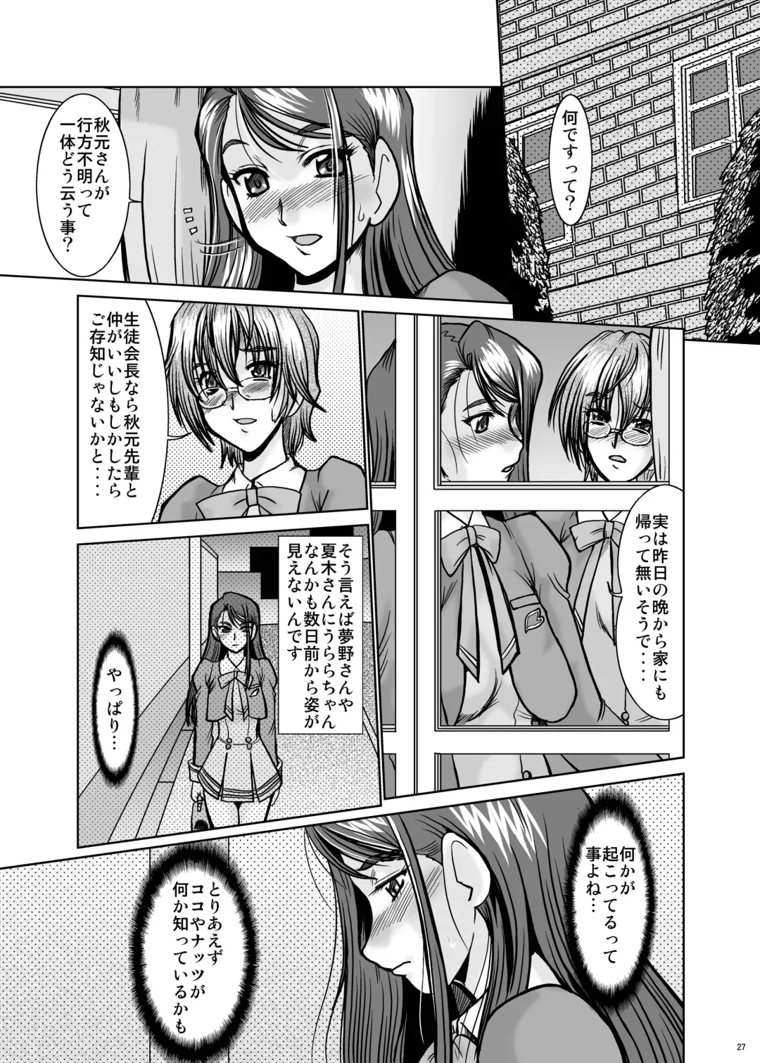 [Fukada Takushi] F-56 Fhentai - Page 27