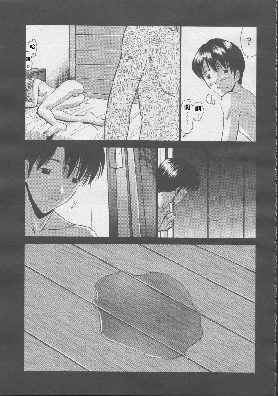 [Nishikawa Kou] Musume Ijiri Fhentai - Page 31