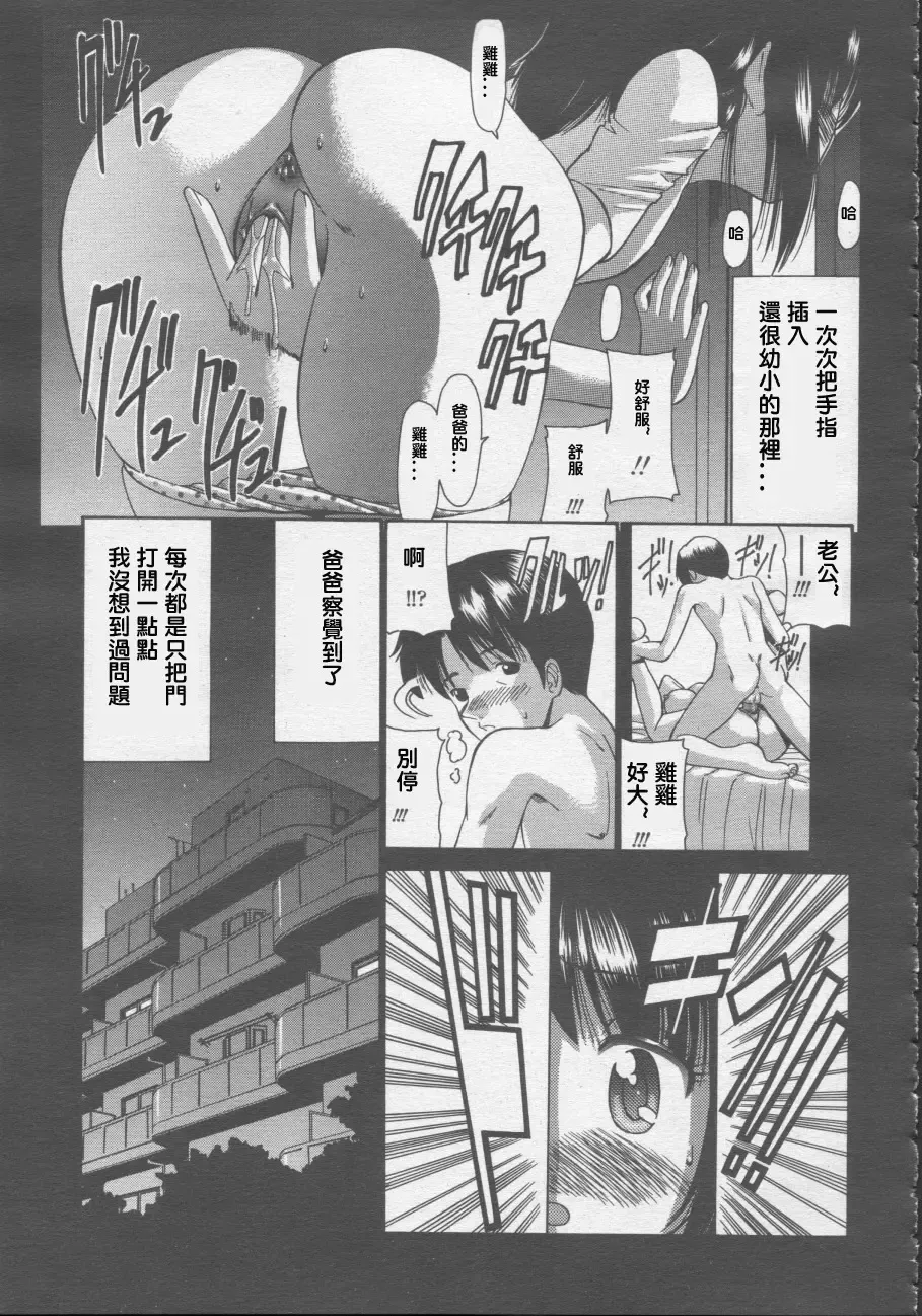 [Nishikawa Kou] Musume Ijiri Fhentai - Page 33