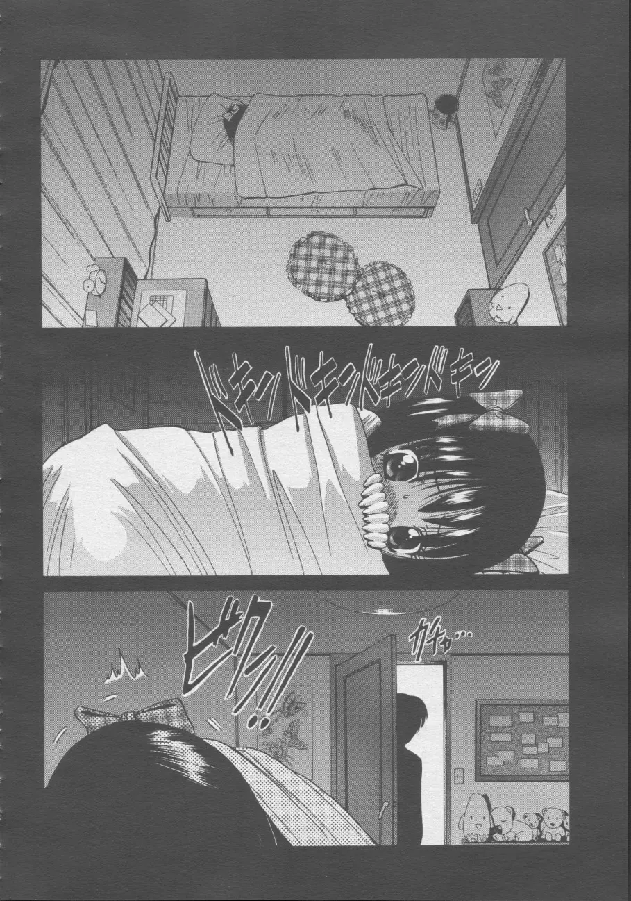 [Nishikawa Kou] Musume Ijiri Fhentai - Page 34