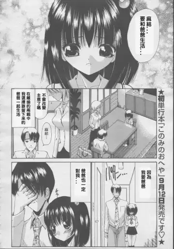 [Nishikawa Kou] Musume Ijiri Fhentai - Page 22