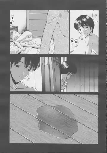 [Nishikawa Kou] Musume Ijiri Fhentai - Page 31