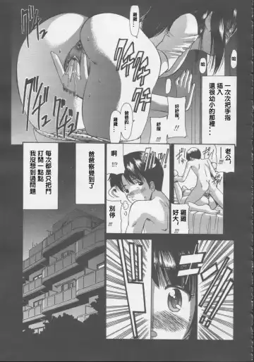 [Nishikawa Kou] Musume Ijiri Fhentai - Page 33