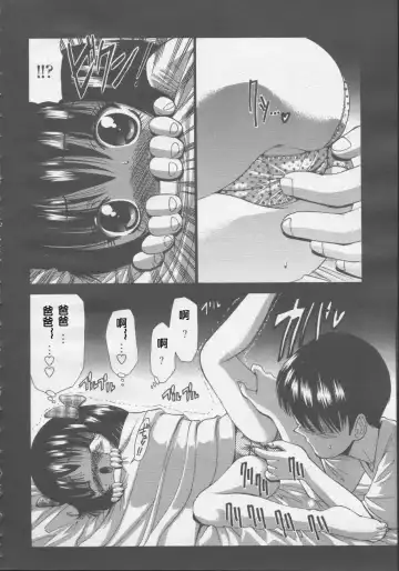 [Nishikawa Kou] Musume Ijiri Fhentai - Page 36