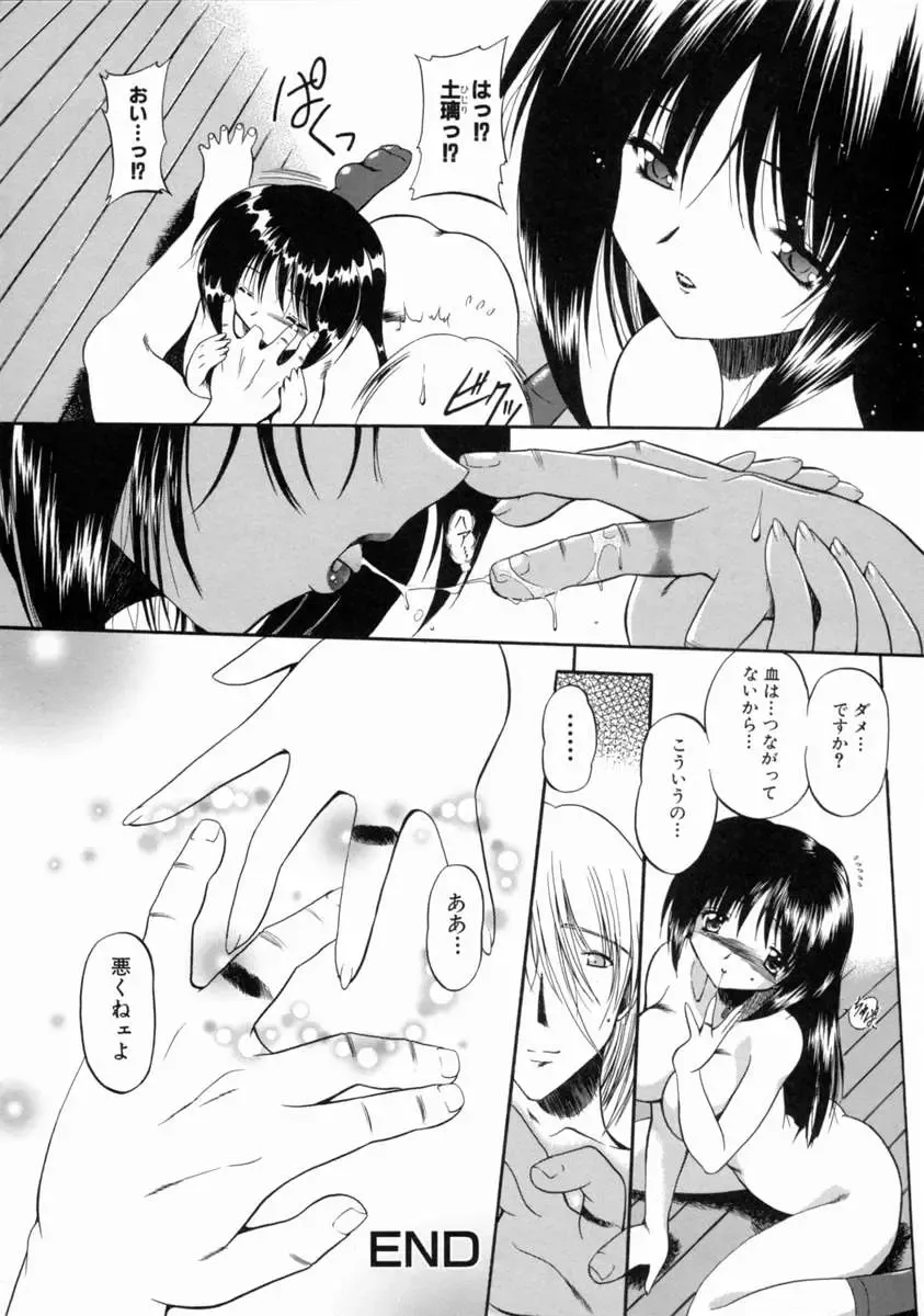 [Noraneko Nagaya] Reijou Shuukan Fhentai - Page 104