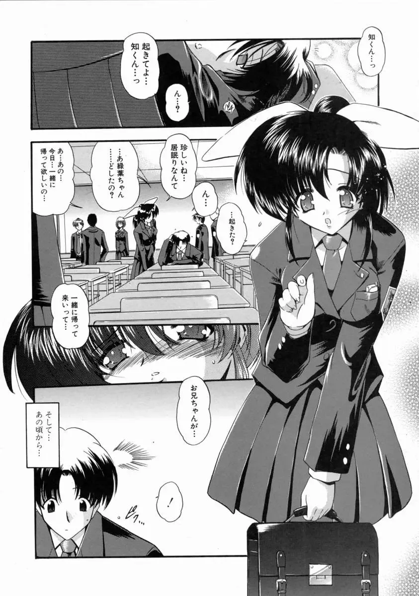 [Noraneko Nagaya] Reijou Shuukan Fhentai - Page 106