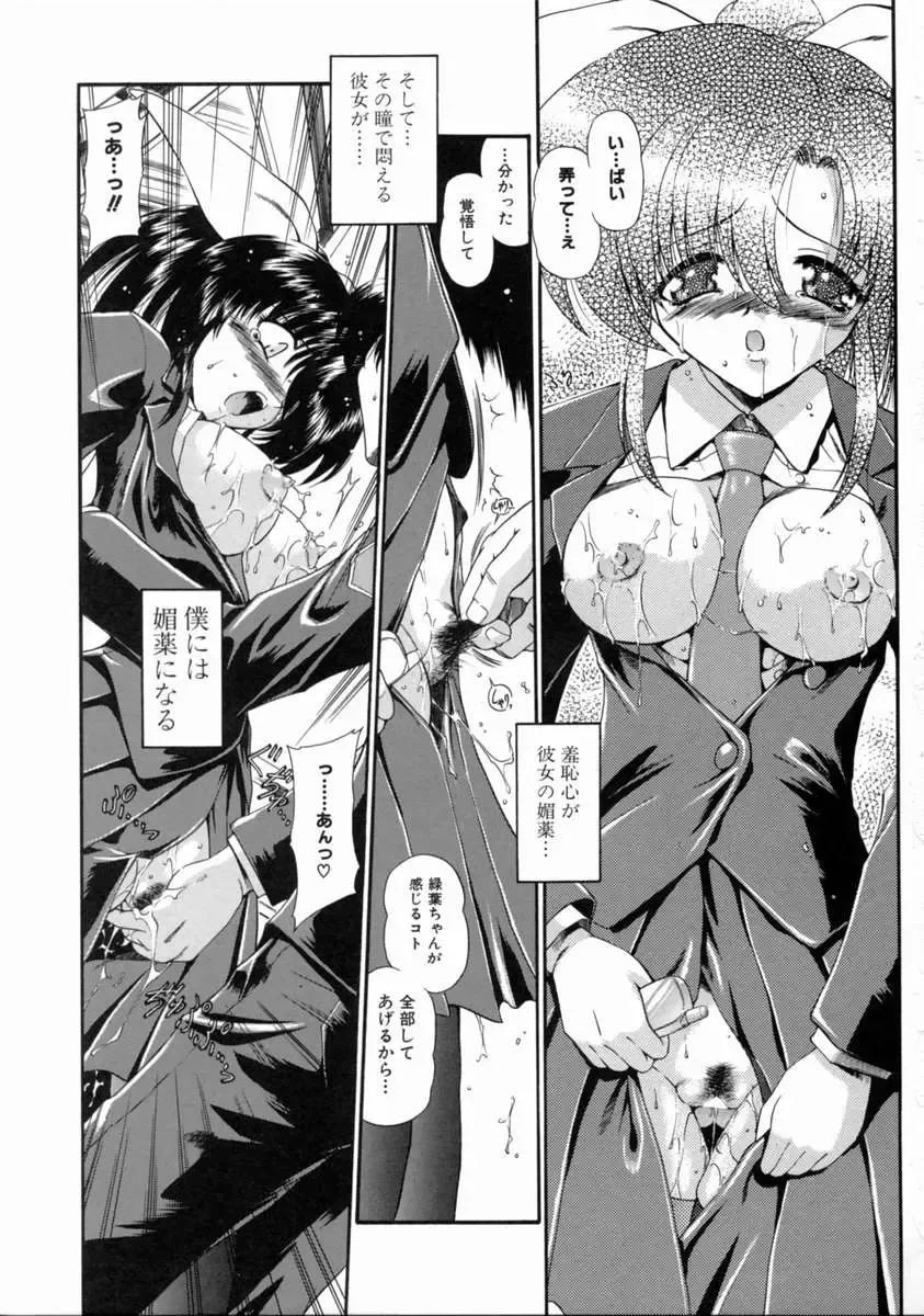 [Noraneko Nagaya] Reijou Shuukan Fhentai - Page 113