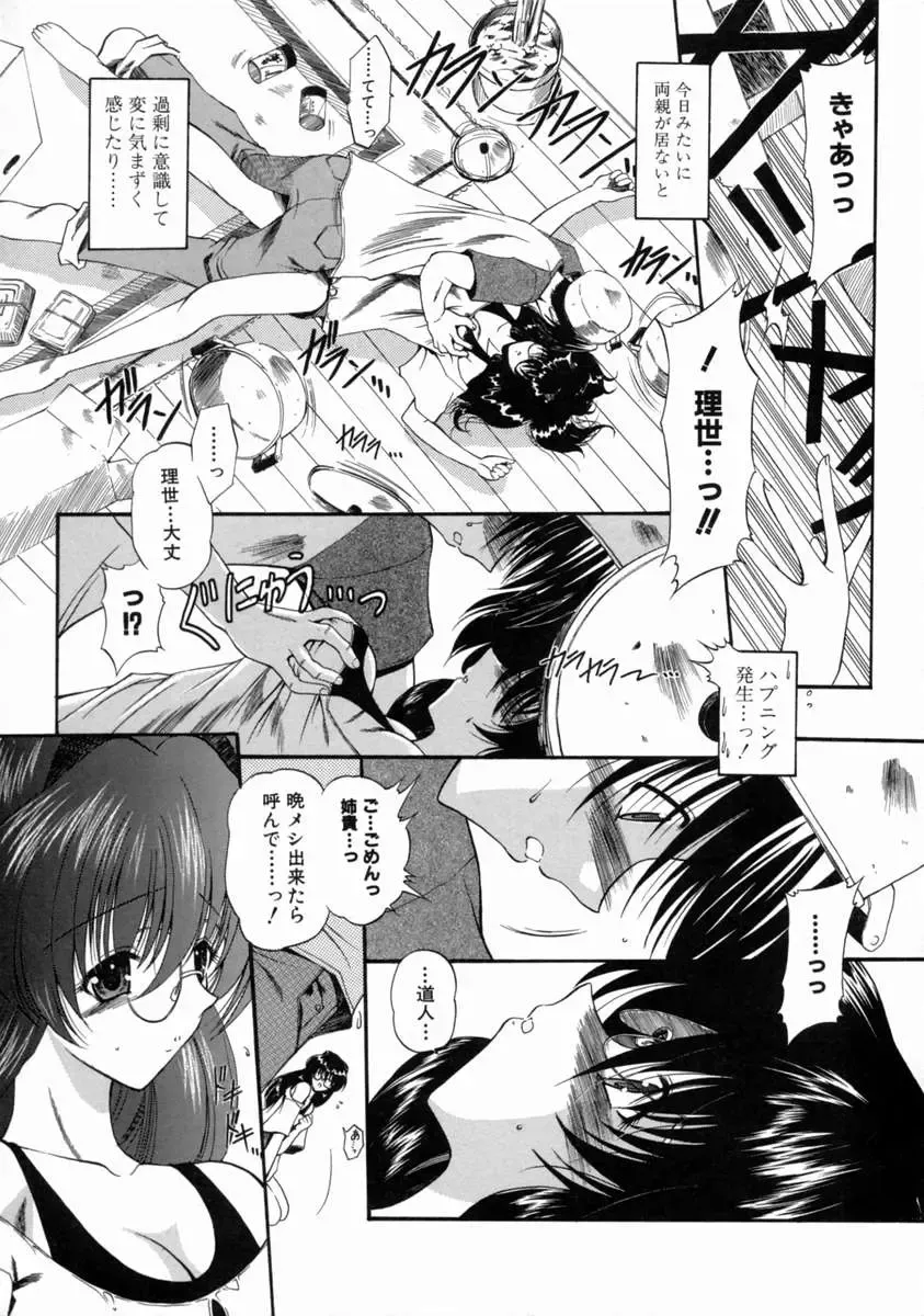 [Noraneko Nagaya] Reijou Shuukan Fhentai - Page 123