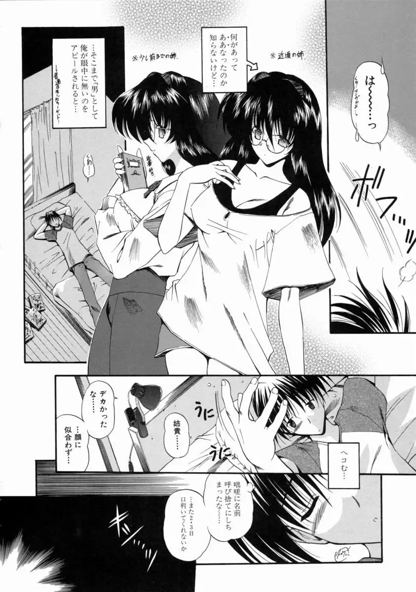 [Noraneko Nagaya] Reijou Shuukan Fhentai - Page 124