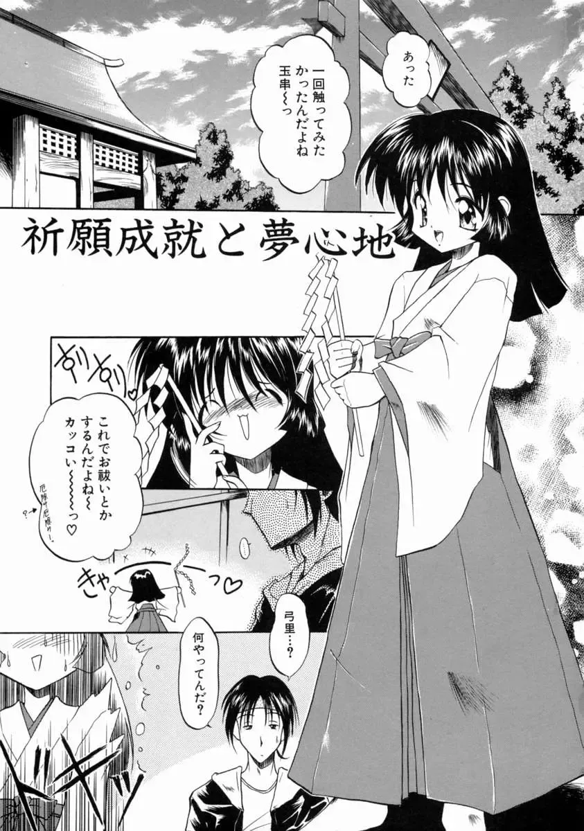 [Noraneko Nagaya] Reijou Shuukan Fhentai - Page 137