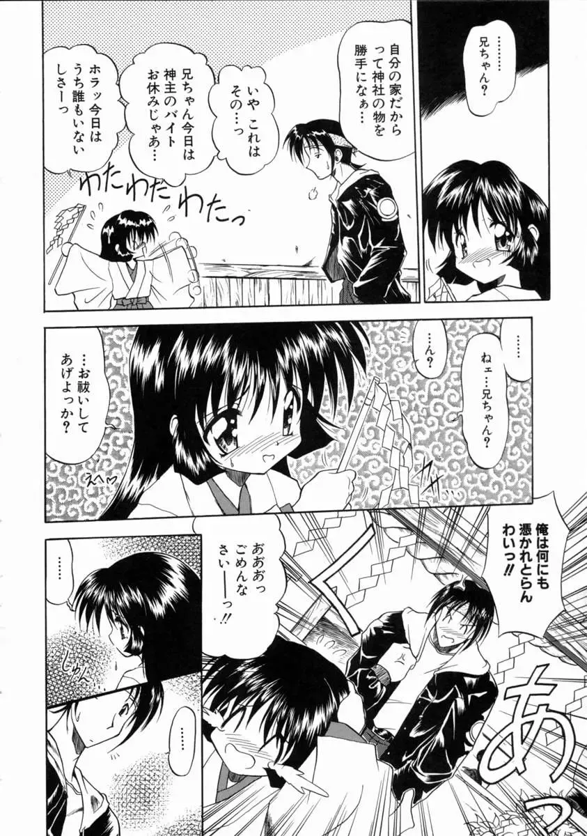 [Noraneko Nagaya] Reijou Shuukan Fhentai - Page 138