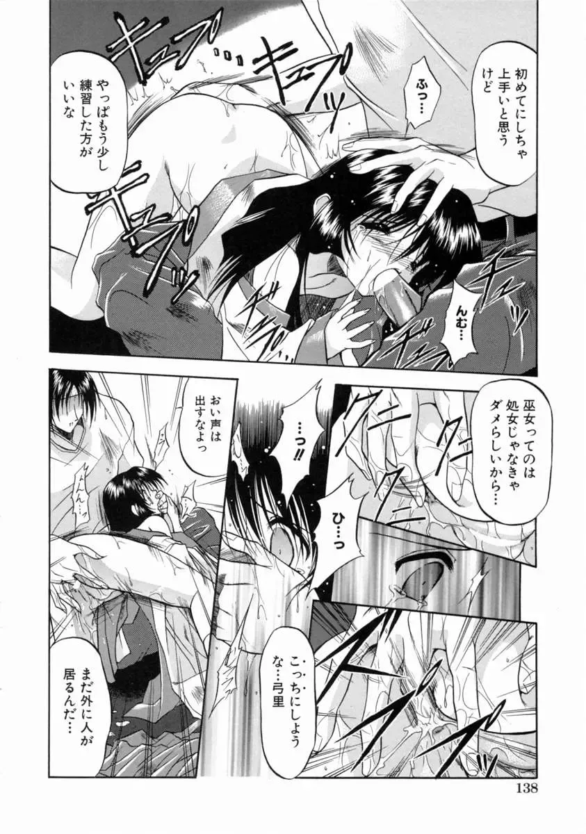 [Noraneko Nagaya] Reijou Shuukan Fhentai - Page 144