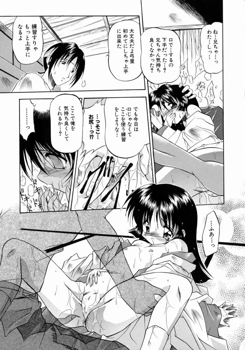 [Noraneko Nagaya] Reijou Shuukan Fhentai - Page 145