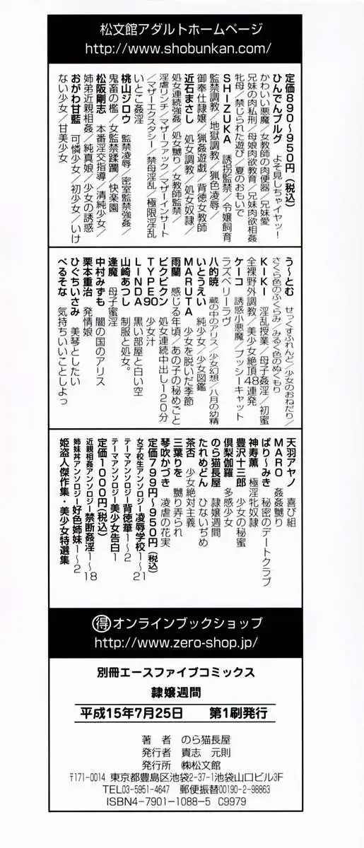 [Noraneko Nagaya] Reijou Shuukan Fhentai - Page 4