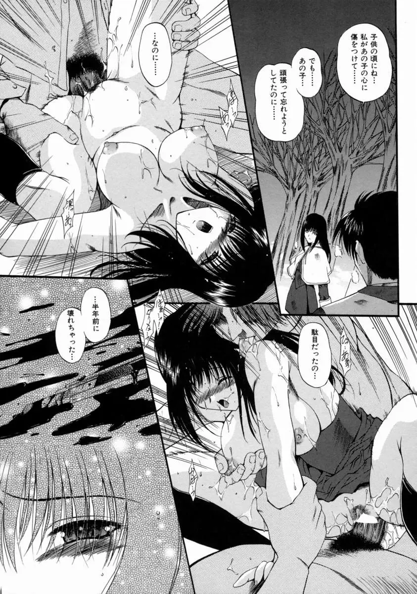 [Noraneko Nagaya] Reijou Shuukan Fhentai - Page 51