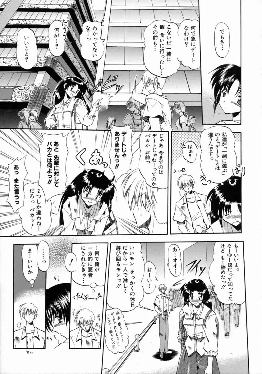 [Noraneko Nagaya] Reijou Shuukan Fhentai - Page 75