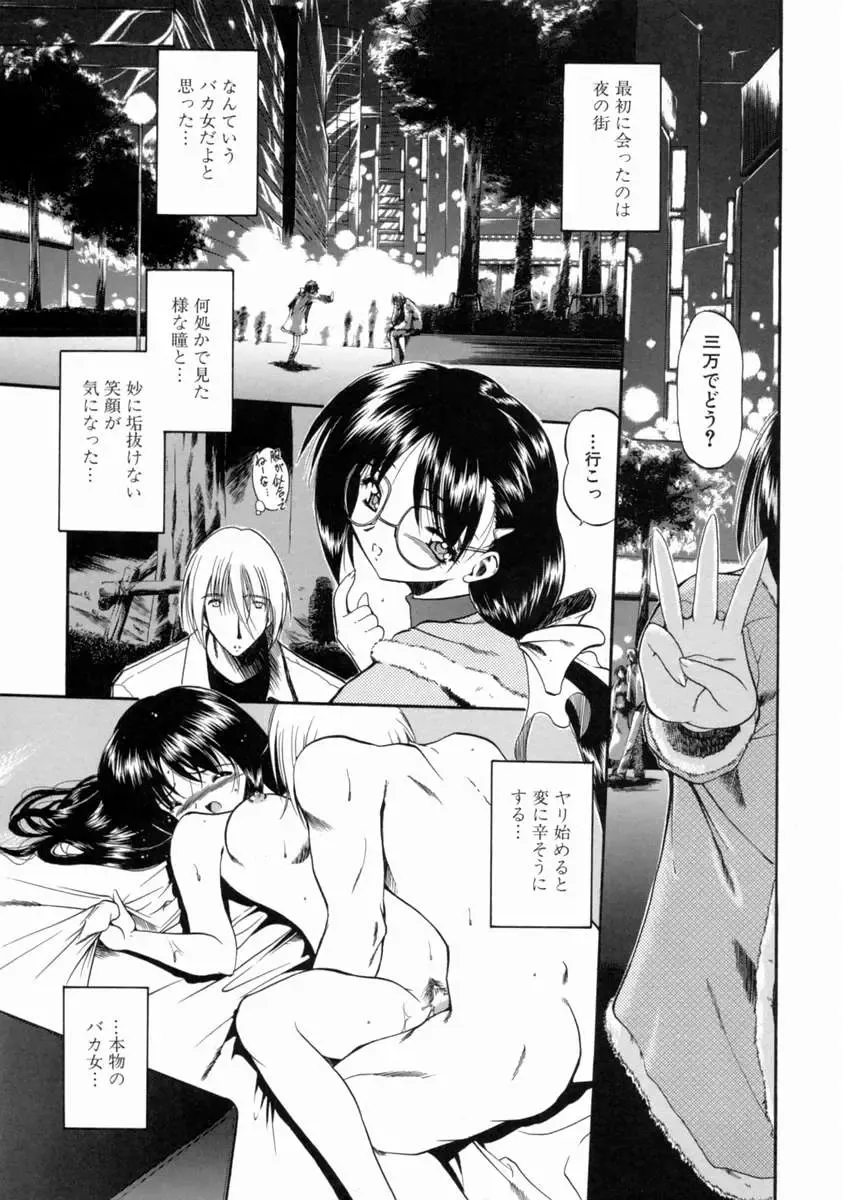 [Noraneko Nagaya] Reijou Shuukan Fhentai - Page 89