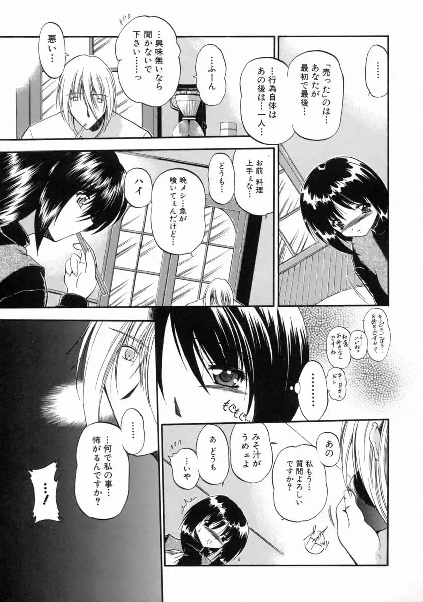 [Noraneko Nagaya] Reijou Shuukan Fhentai - Page 93