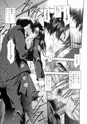 [Noraneko Nagaya] Reijou Shuukan Fhentai - Page 118