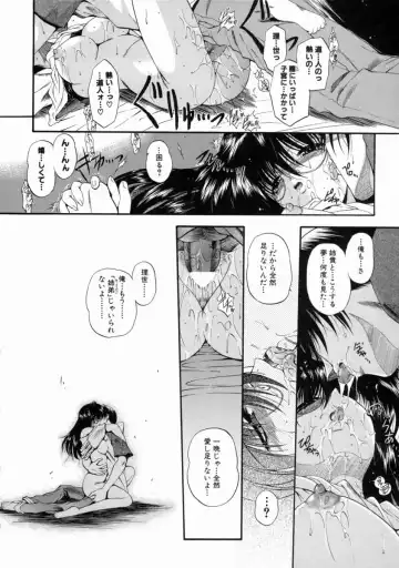 [Noraneko Nagaya] Reijou Shuukan Fhentai - Page 132