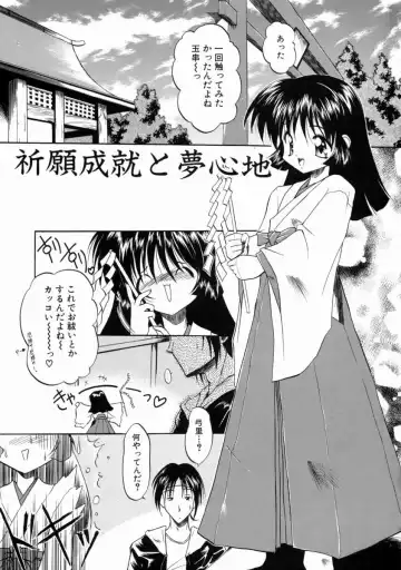 [Noraneko Nagaya] Reijou Shuukan Fhentai - Page 137