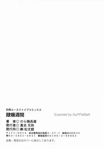 [Noraneko Nagaya] Reijou Shuukan Fhentai - Page 152