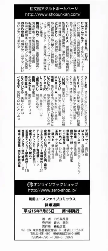 [Noraneko Nagaya] Reijou Shuukan Fhentai - Page 4