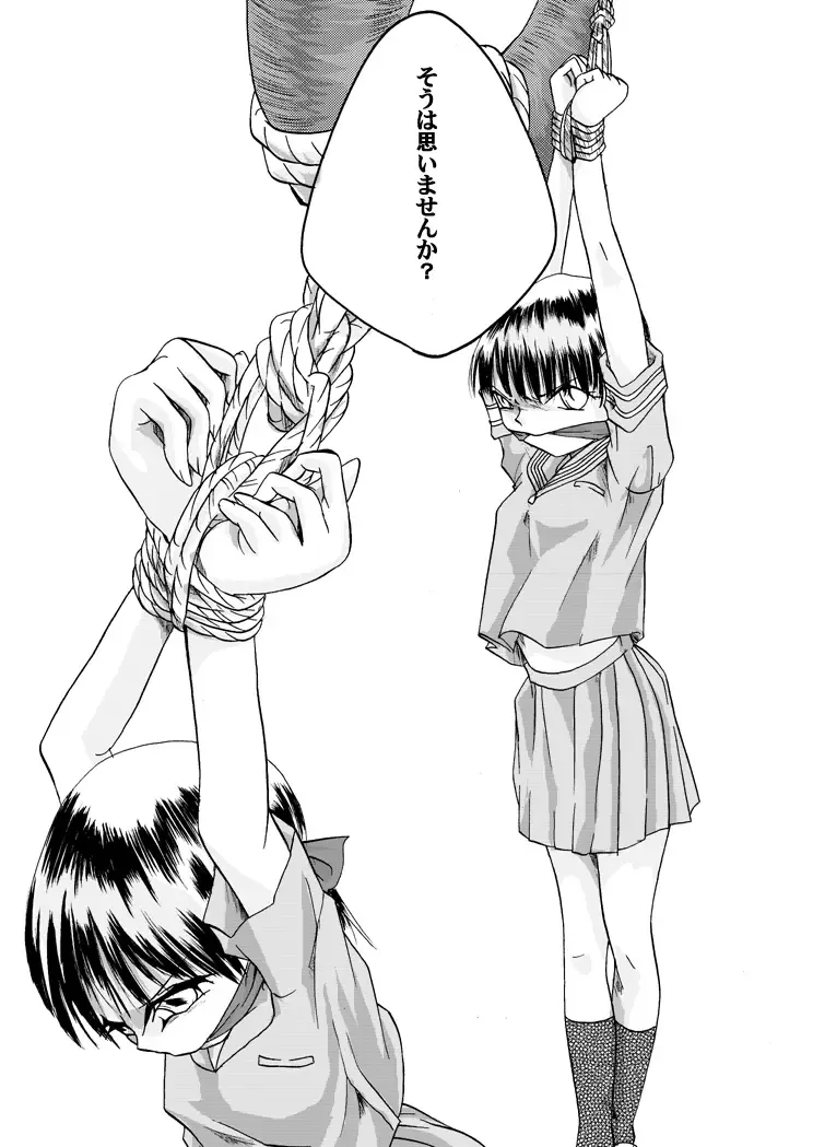 [Yakumo Ginjirou] Kurenai no mori ~ teiketsu ni-chi seri ~ Fhentai - Page 12