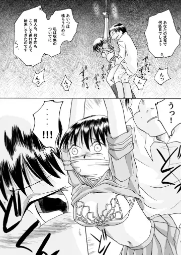 [Yakumo Ginjirou] Kurenai no mori ~ teiketsu ni-chi seri ~ Fhentai - Page 20