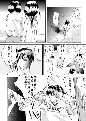 [Yakumo Ginjirou] Kurenai no mori ~ teiketsu ni-chi seri ~ Fhentai - Page 28