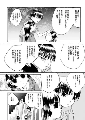 [Yakumo Ginjirou] Kurenai no mori ~ teiketsu ni-chi seri ~ Fhentai - Page 31