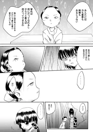 [Yakumo Ginjirou] Kurenai no mori ~ teiketsu ni-chi seri ~ Fhentai - Page 32