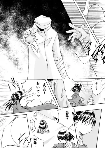 [Yakumo Ginjirou] Kurenai no mori ~ teiketsu ni-chi seri ~ Fhentai - Page 6