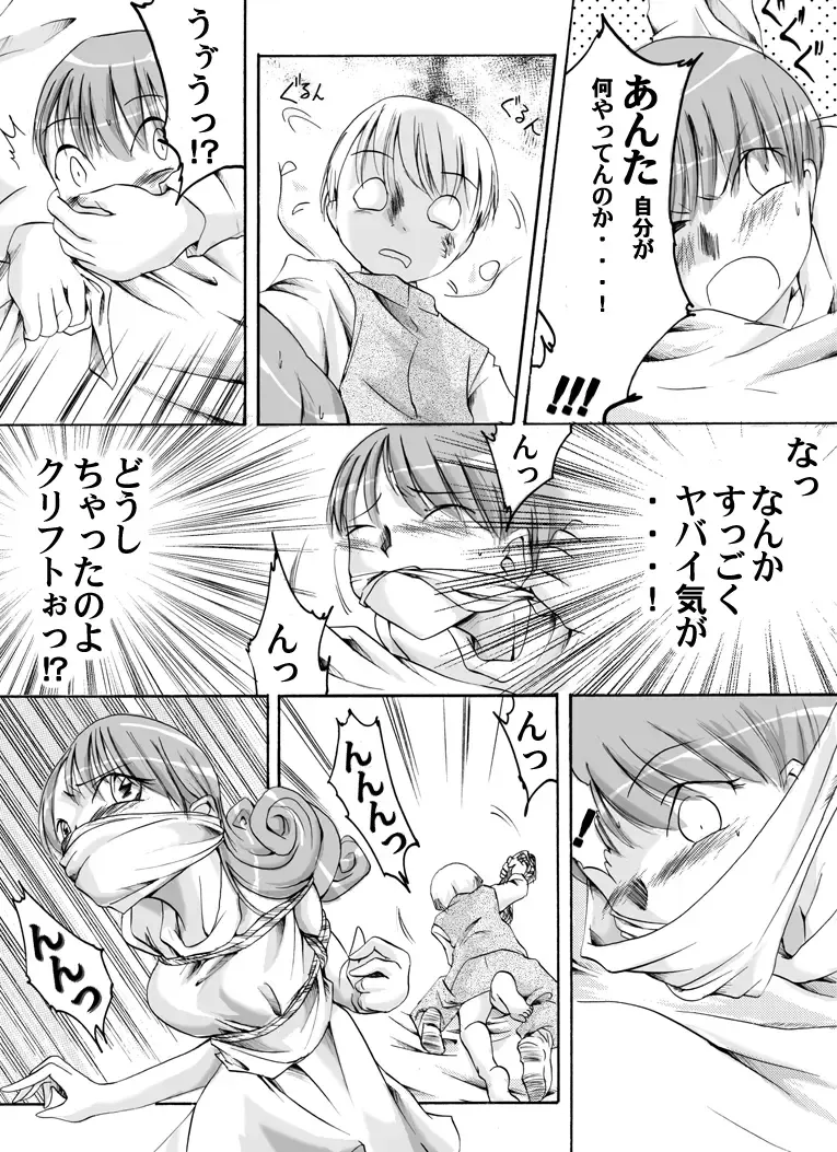 [Yakumo Ginjirou] Otenba hime to oka-shina jūsha no monogatari Fhentai - Page 4