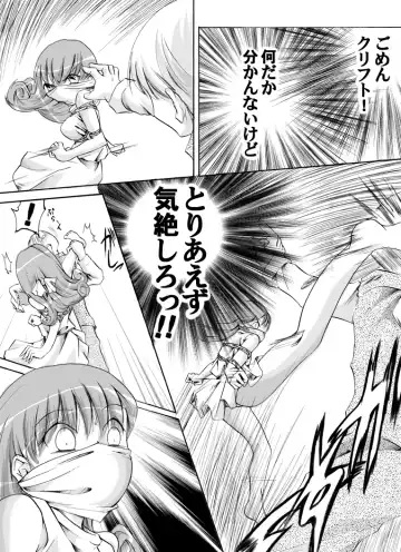 [Yakumo Ginjirou] Otenba hime to oka-shina jūsha no monogatari Fhentai - Page 5