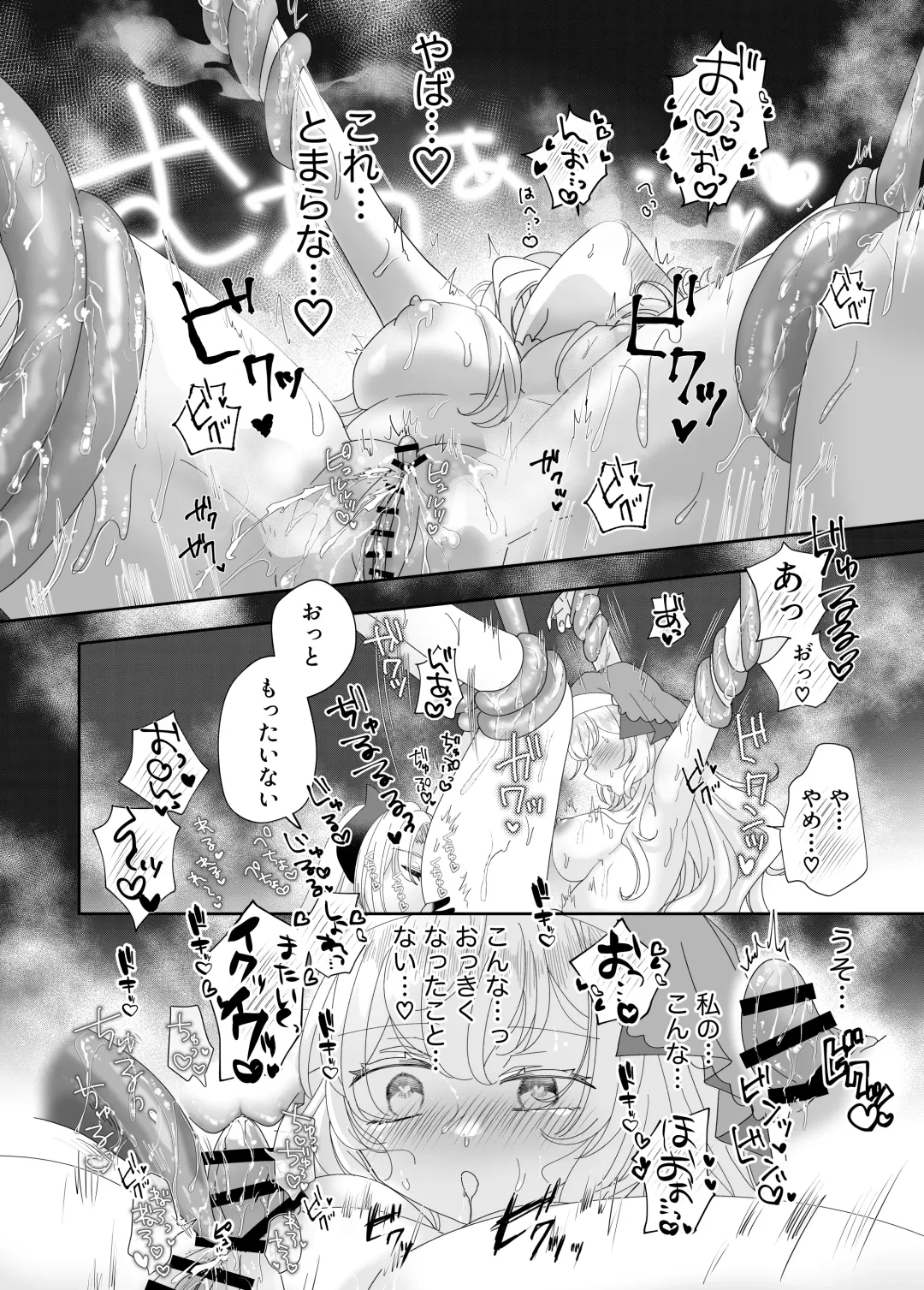 [Sera Miyachi] Tensei Cheat Seijo wa Les Inma ni Otosareru Fhentai - Page 25