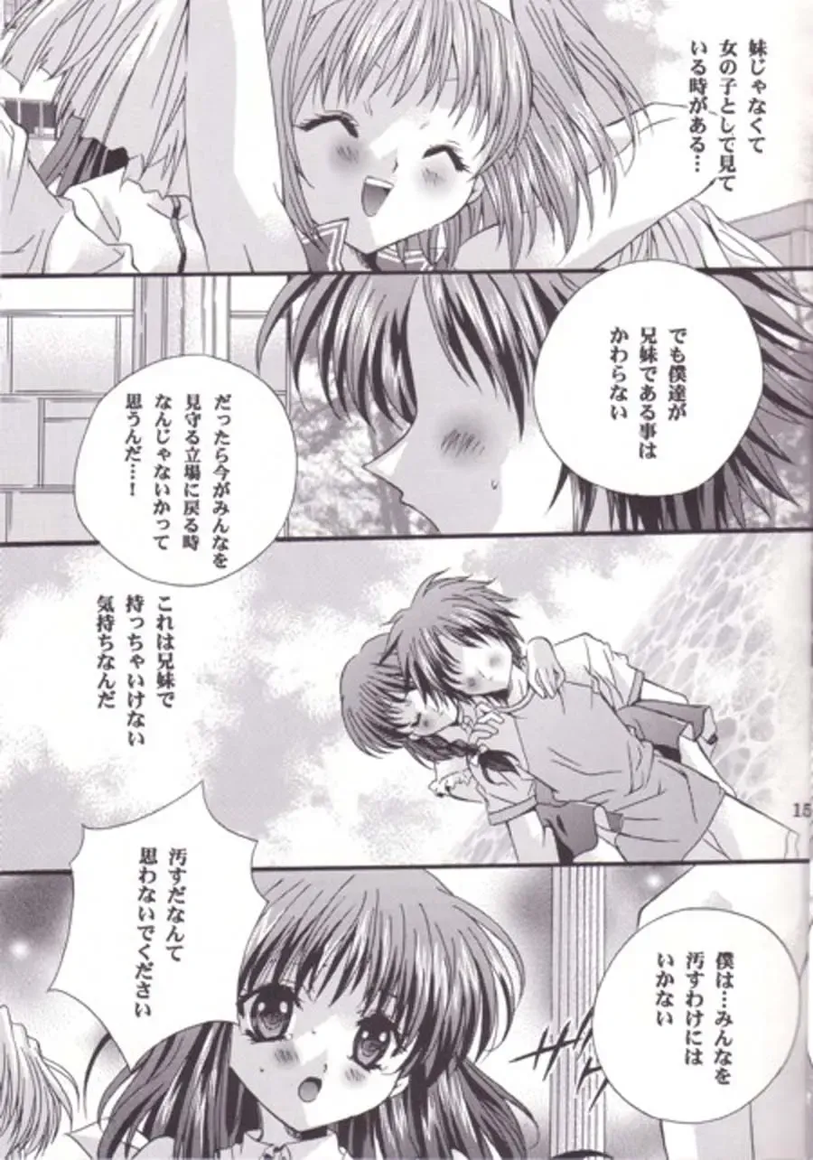 [Nagase Yutaka] 12 imouto junai THE TWELVE HEARTS Fhentai - Page 14