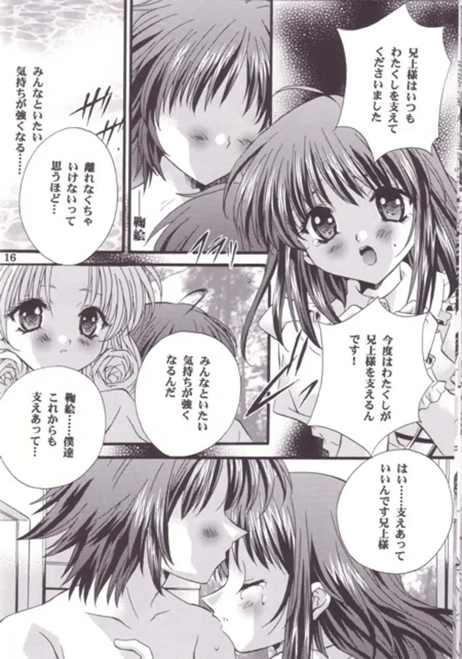 [Nagase Yutaka] 12 imouto junai THE TWELVE HEARTS Fhentai - Page 15