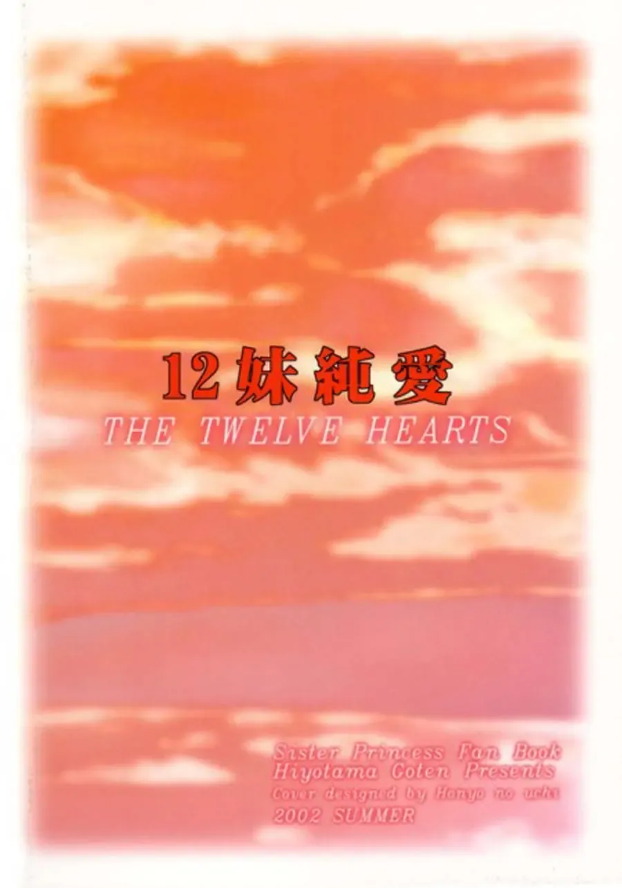 [Nagase Yutaka] 12 imouto junai THE TWELVE HEARTS Fhentai - Page 41