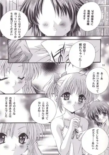 [Nagase Yutaka] 12 imouto junai THE TWELVE HEARTS Fhentai - Page 10