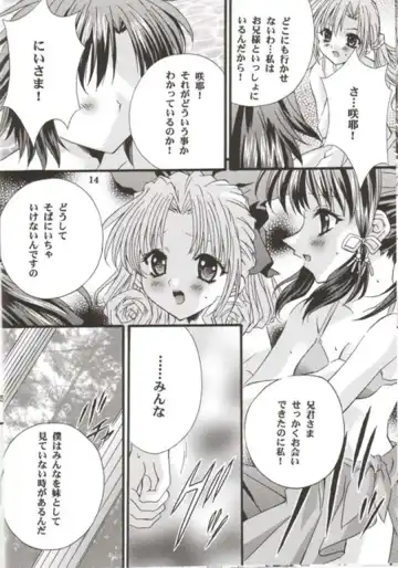 [Nagase Yutaka] 12 imouto junai THE TWELVE HEARTS Fhentai - Page 13
